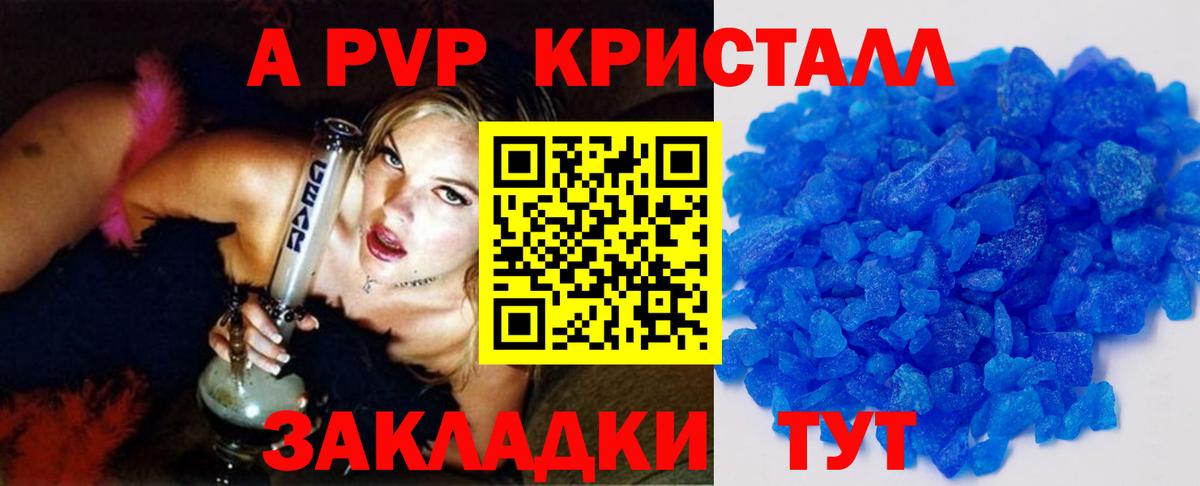 Alpha-PVP  Вход с VPN  Alpha-PVP мука  Alfa_PVP крисы CK  купить  цена  Alfa_PVP мука  Каспийск 