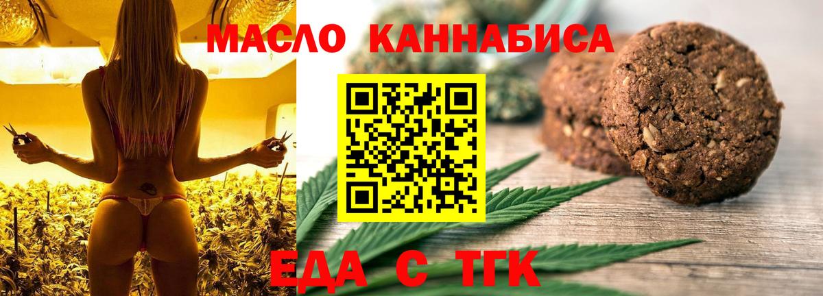 Canna-Cookies марихуана  Вход с VPN  Каспийск 
