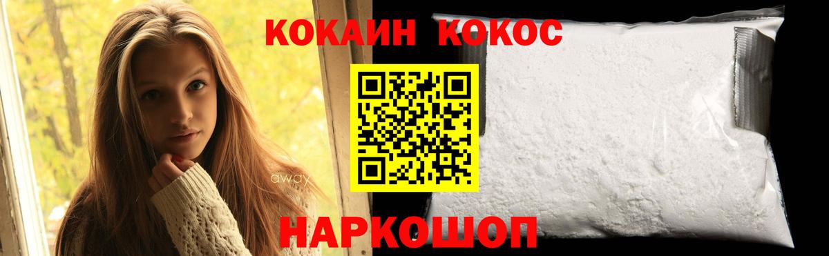 Кокаин Перу  КОКАИН 97%  Вход с VPN  Каспийск 
