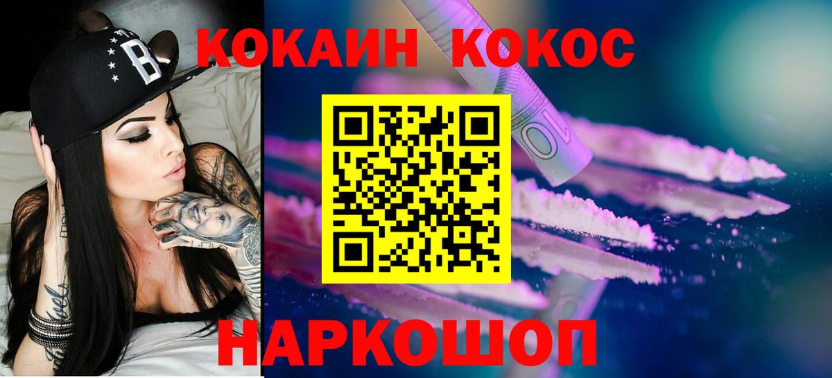 КОКАИН Columbia Каспийск