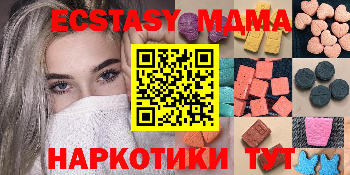 Ecstasy таблы Каспийск