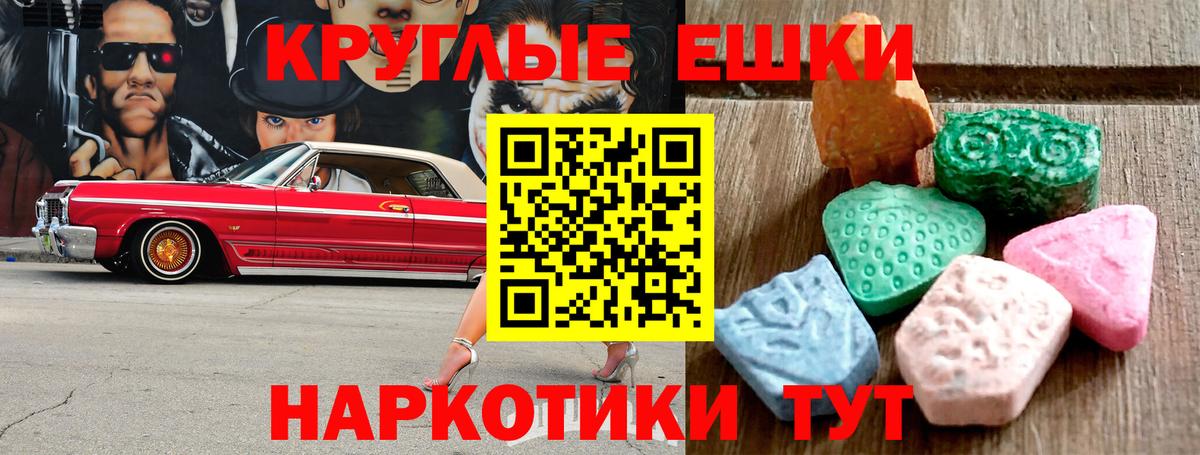 Экстази 280 MDMA  ЭКСТАЗИ Punisher  Каспийск  Вход с VPN 