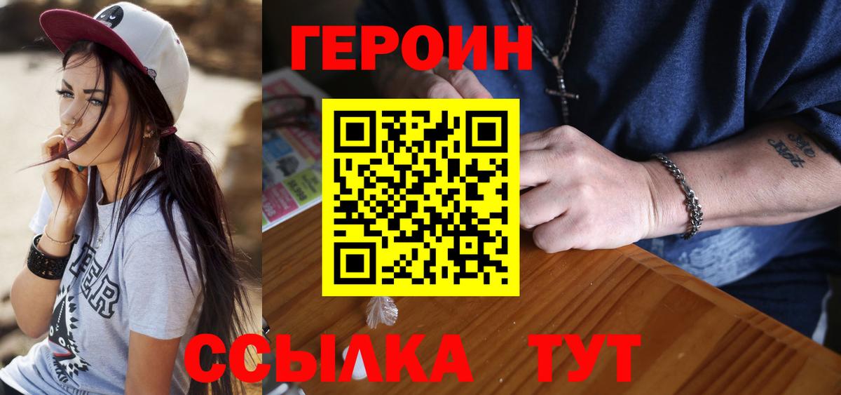 ГЕРОИН афганец Каспийск