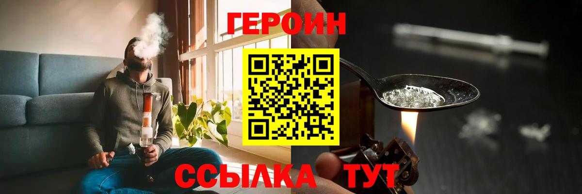 Героин хмурый  Вход с VPN  Каспийск 