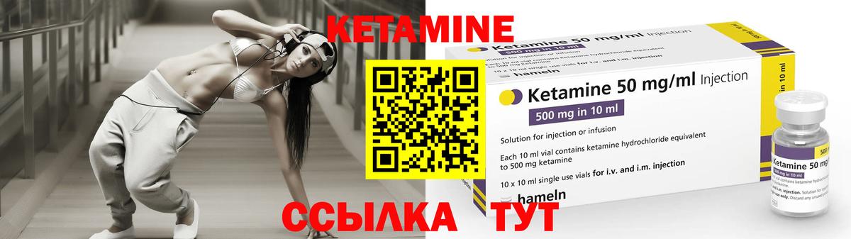 КЕТАМИН VHQ  Кетамин VHQ  Каспийск  Вход с VPN 