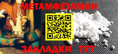первитин Конаково