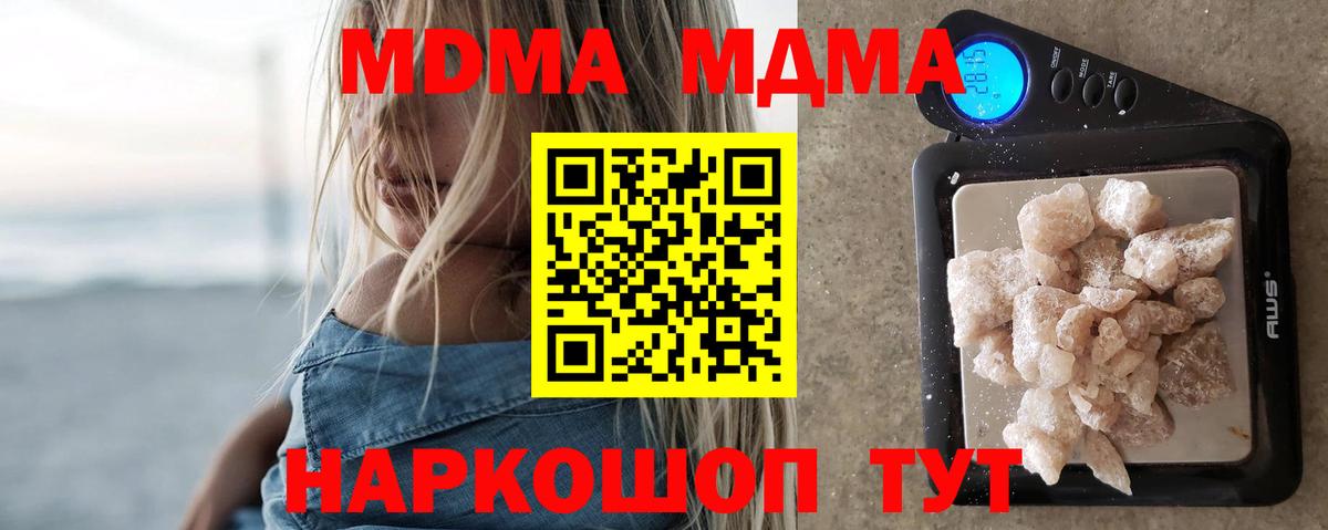 МДМА кристаллы  МДМА crystal  Вход с VPN  Каспийск 