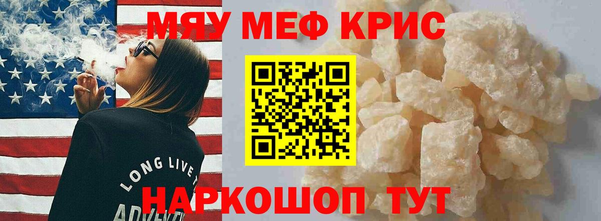 Каспийск  Мефедрон мяу мяу  Вход с VPN 