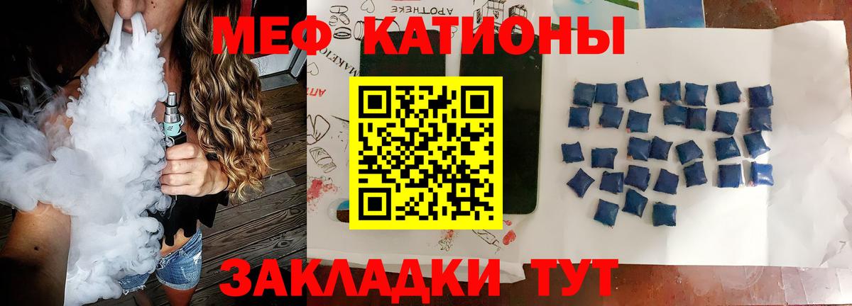 Мефедрон мука Каспийск
