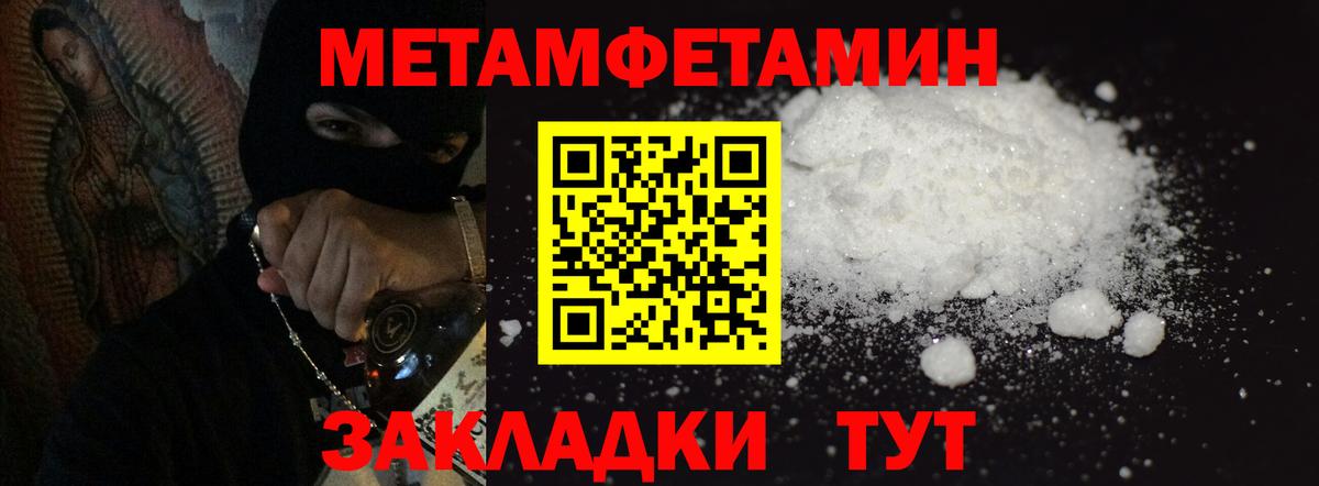 Метамфетамин кристалл Каспийск
