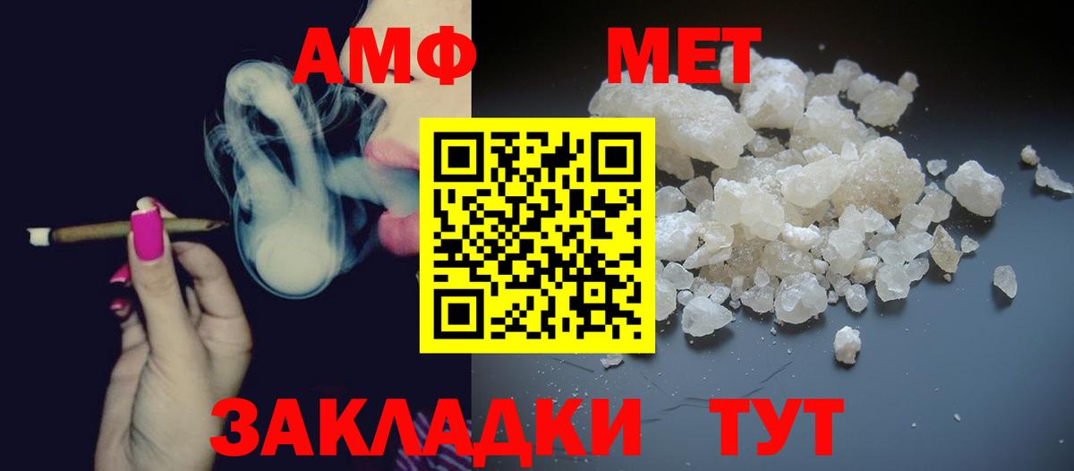 Первитин пудра  МЕТАМФЕТАМИН  Каспийск  Вход с VPN 