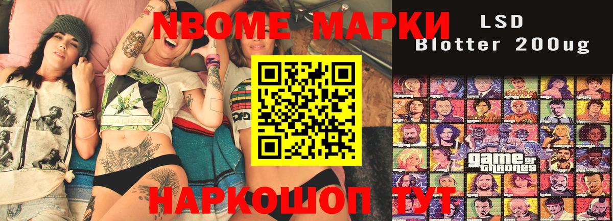 Каспийск  Марки NBOMe 1,5мг  как найти закладки  Марки NBOMe 1,5мг  Вход с VPN 