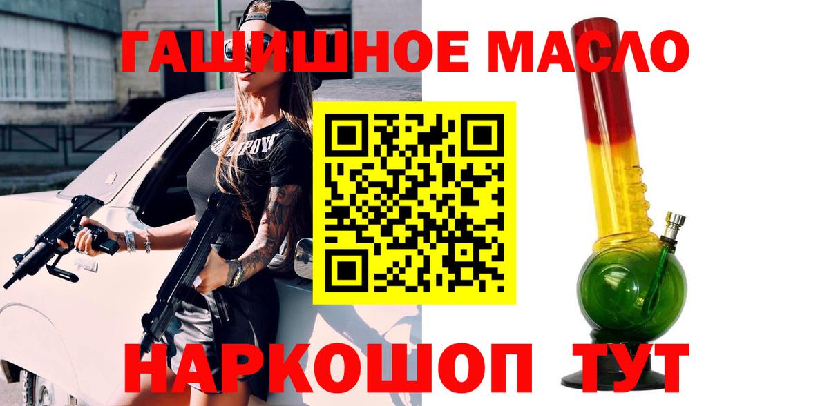 ТГК THC oil Каспийск