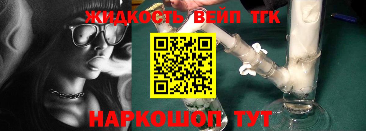 Дистиллят ТГК THC oil  Вход с VPN  Дистиллят ТГК вейп  Каспийск 